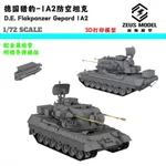 German Cheetah Air Defense Tank Gepard 1a2 With Metal Gun Barrel 72 Scale Model. Fixed Price $68.46.